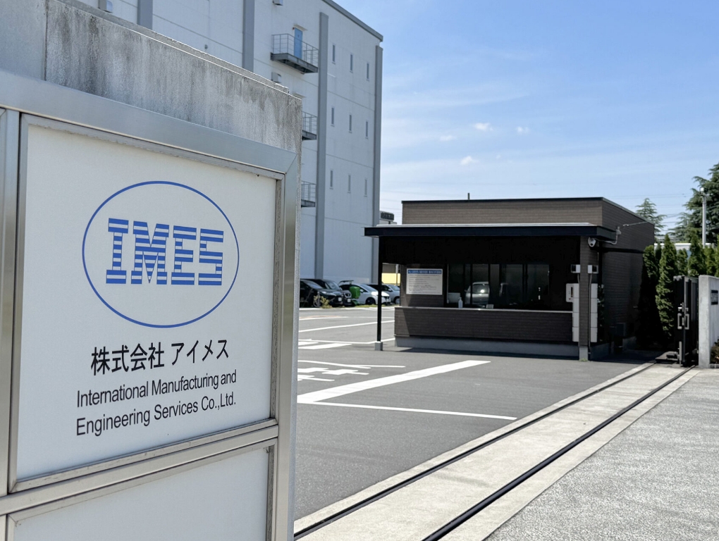 株式会社アイメス